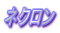 �l�N����