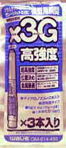 wx3g.jpg (12065 バイト)