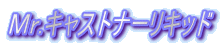 �l��.�L���X�g�i�[���L�b�h